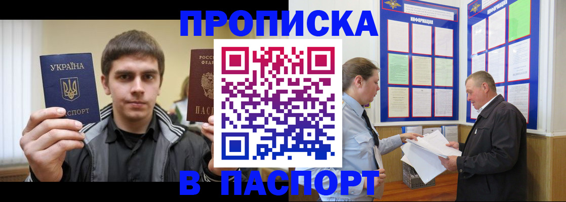 где прописаться в Майском
