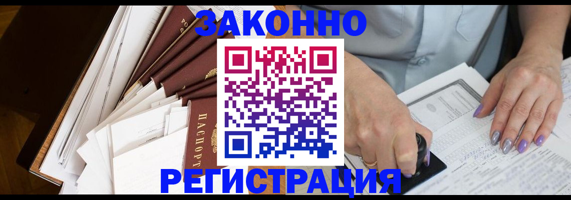прописка 2025 в Майском